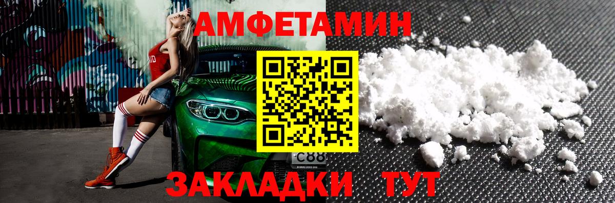 Кунгур  АМФ  Вход с VPN  АМФЕТАМИН 97% 