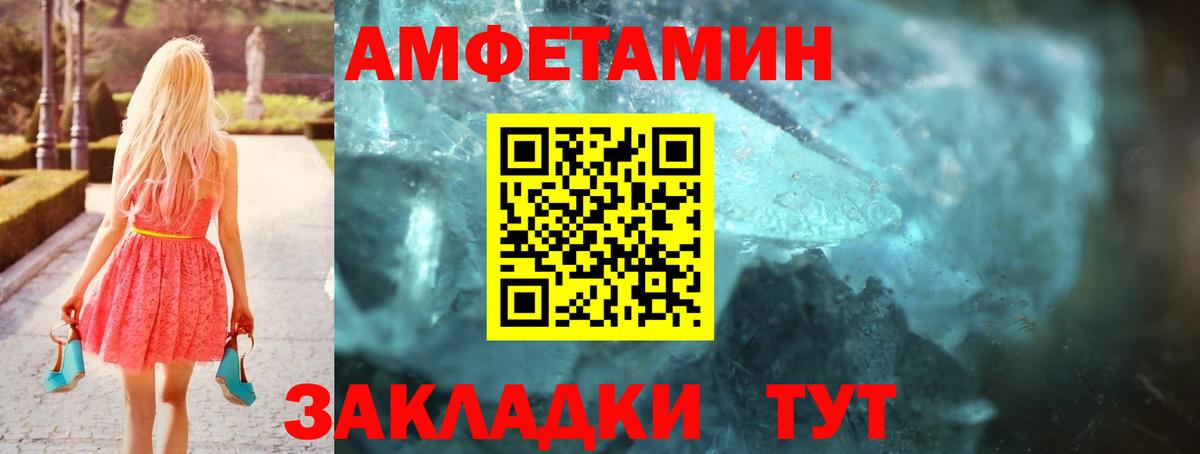 АМФ VHQ Кунгур
