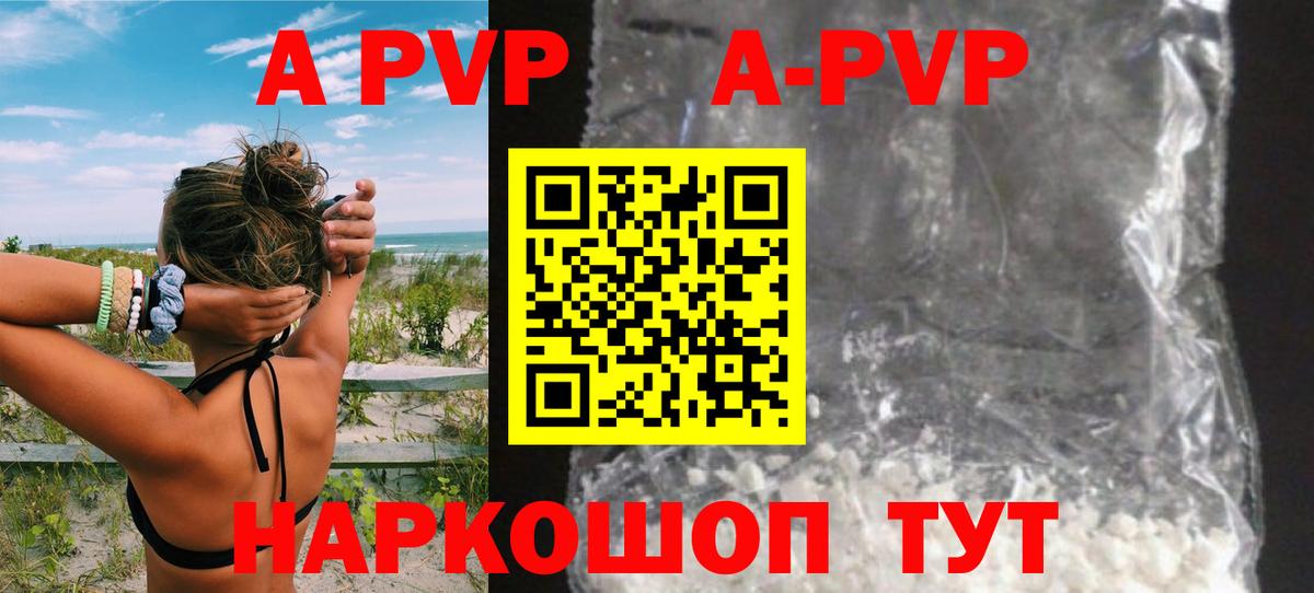 Alpha PVP  Alpha-PVP Crystall  Вход с VPN  Alpha-PVP крисы CK  Alpha PVP мука  Кунгур 