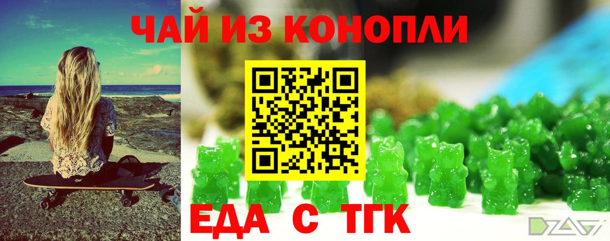 Кунгур  Cannafood марихуана  Вход с VPN 