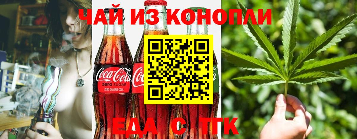 Cannafood марихуана Кунгур