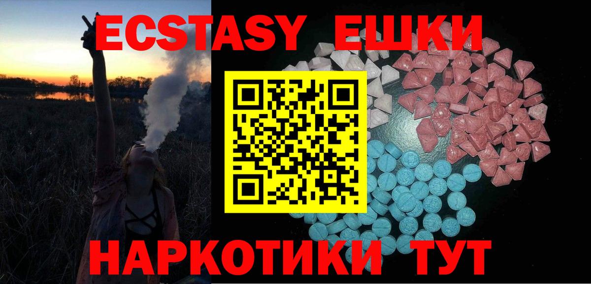 ЭКСТАЗИ ешки Кунгур