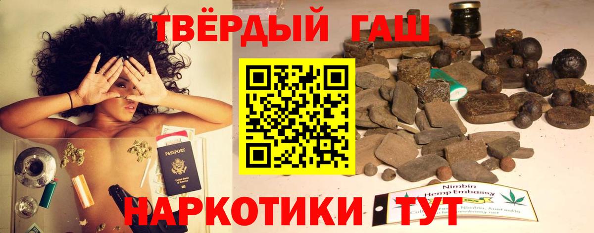 Кунгур  ГАШИШ убойный  ГАШИШ Premium  Вход с VPN 