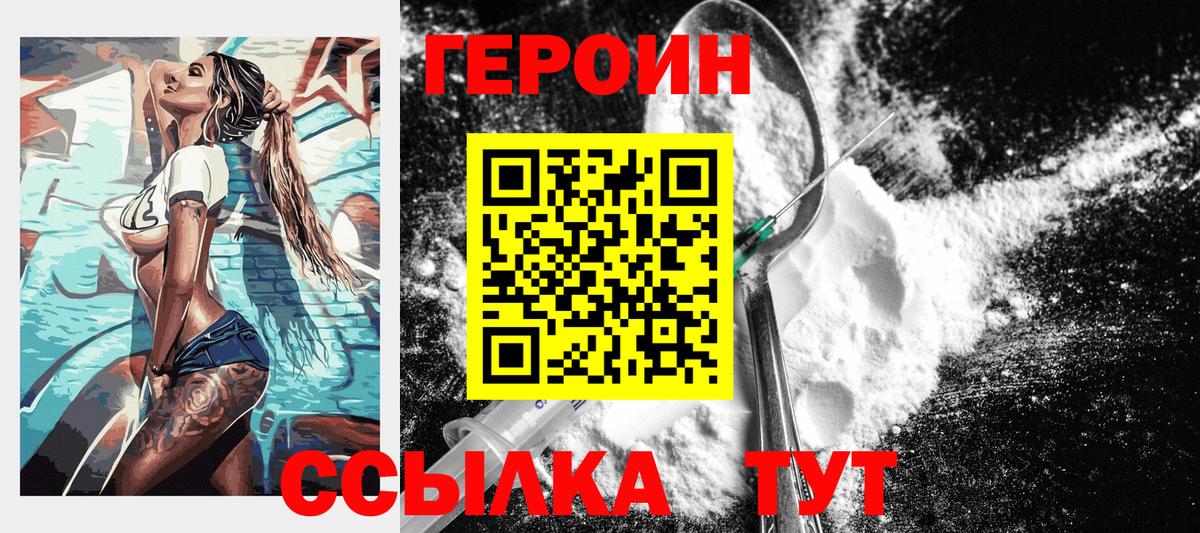 ГЕРОИН VHQ Кунгур