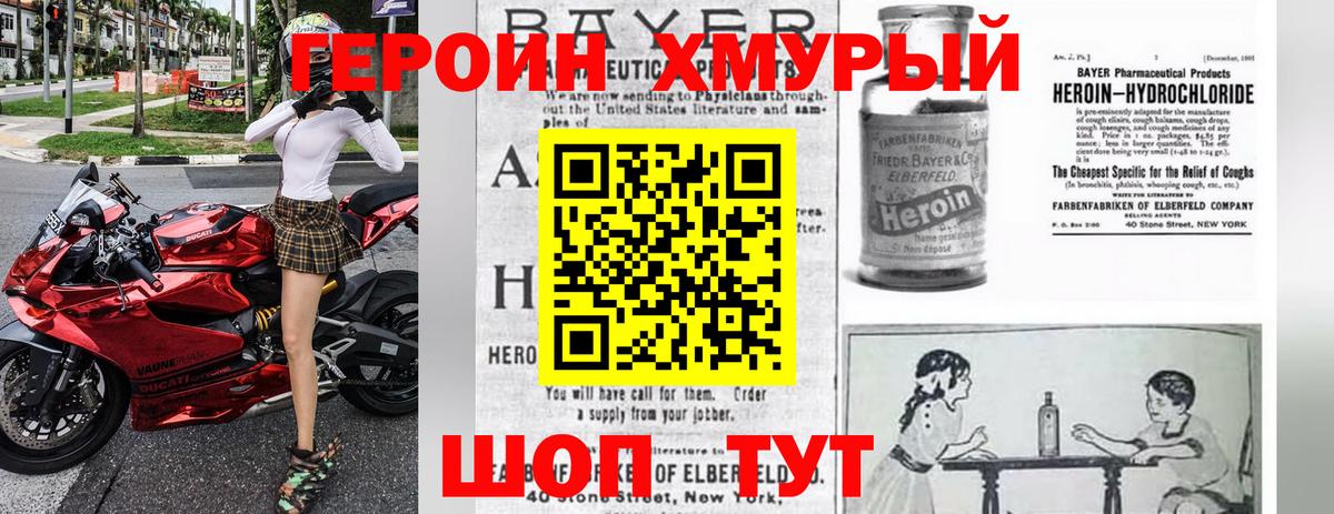 ГЕРОИН  Вход с VPN  Кунгур  ГЕРОИН гречка 