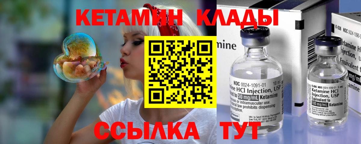 КЕТАМИН ketamine  мега ТОР  Кунгур  Вход с VPN 