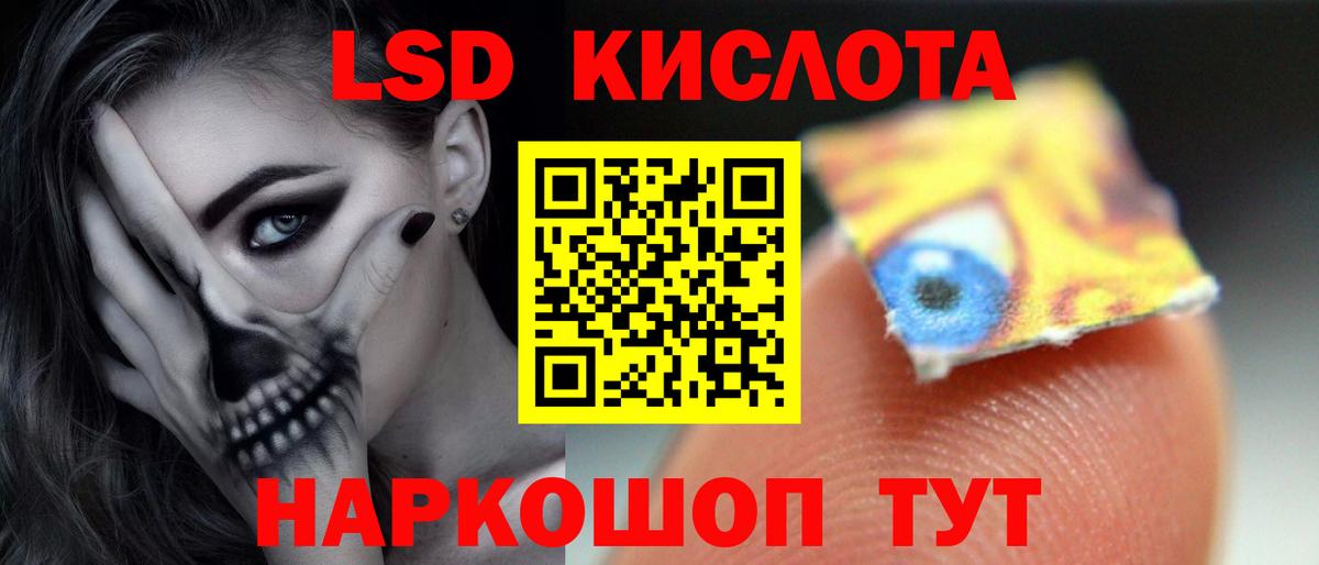 LSD-25 экстази кислота  Вход с VPN  ЛСД экстази кислота  Лсд 25 экстази  Кунгур 
