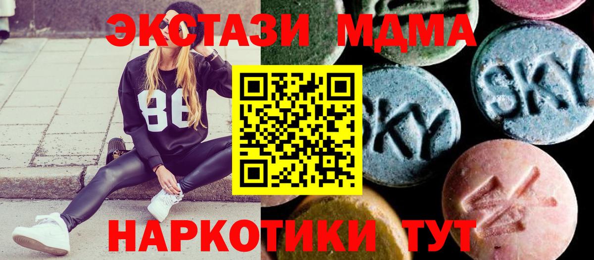 MDMA молли  Вход с VPN  Кунгур  MDMA VHQ 