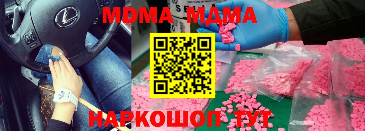 МДМА молли Кунгур