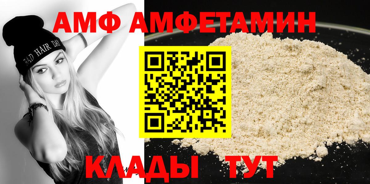Метамфетамин Декстрометамфетамин 99.9%  Вход с VPN  Кунгур 
