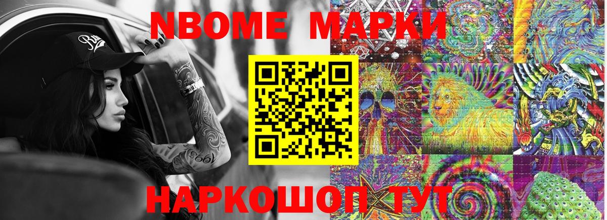 Наркотические марки 1500мкг Кунгур