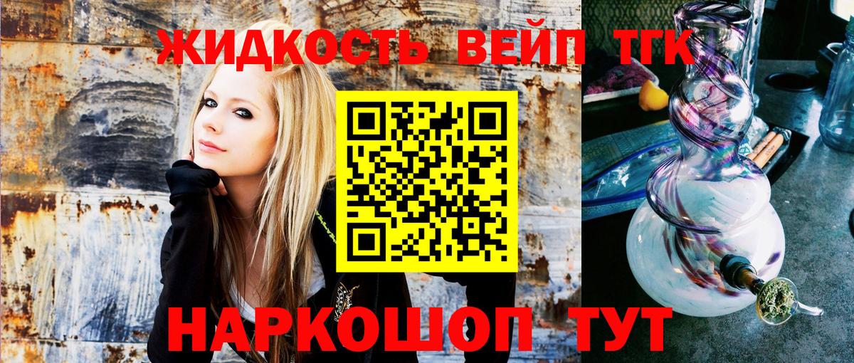 Кунгур  Дистиллят ТГК вейп с тгк  Дистиллят ТГК гашишное масло  МЕГА рабочий сайт  Вход с VPN 